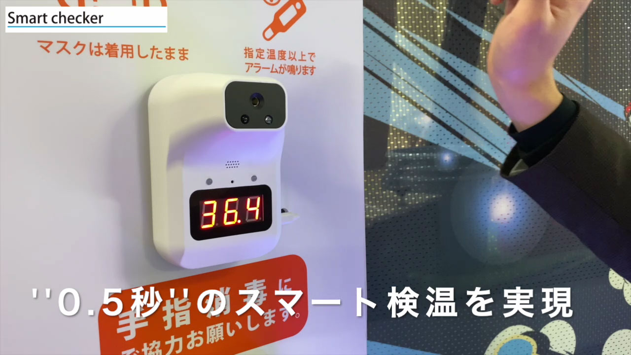 低価格で非接触体温測定 非接触消毒機がこの一台に Smart Checker Light